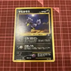 ヤミカラス ☆ 拡張パック第1弾 金、銀、新世界へ… - メルカリ