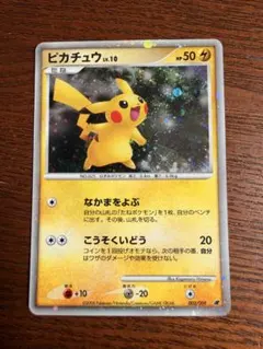 ピカチュウ ポケモンカード 007/020 ポケキュンコレクション - メルカリ
