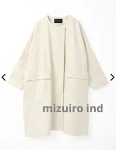 ⭐︎美品⭐︎ ミズイロインド　mizuiro ind クルーネックワイドコートのサムネイル