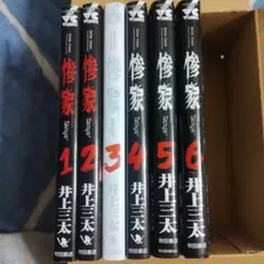 2026年最新】井上三太の人気アイテム - メルカリ