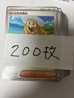 2026年最新】リーリエの決心 ノーマル 023/023の人気アイテム - メルカリ