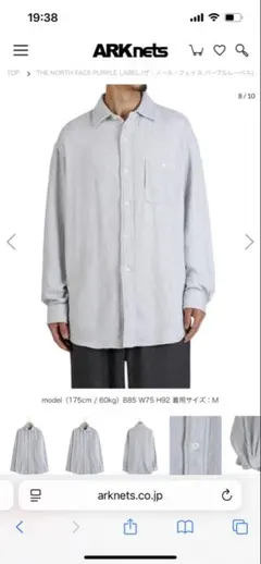 THE NORTH FACE PURPLE LABEL 長袖シャツ Sサイズ