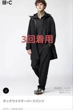 UNIQLO C タックワイドテーパードパンツ Sサイズ