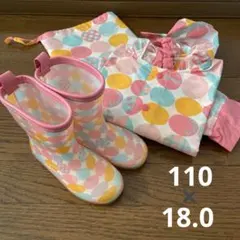 branshes レインコート110 レインシューズ18.0