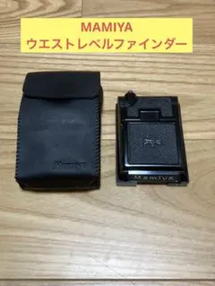 2026年最新】MAMIYA 6 ウエストレベルファインダーの人気アイテム