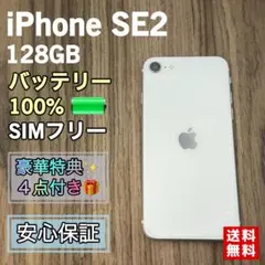 2026年最新】IPhoneSe2 バッテリー100%の人気アイテム - メルカリ