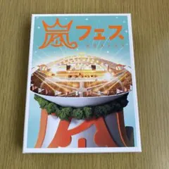 嵐 ミュージック