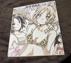 女子力向上カツドウキロク 大塚志郎　直筆イラストサイン入り　色紙　抽選　当選品 女子力向上カツドウキロク 大塚志郎 直筆イラストサイン入り 色紙 抽選