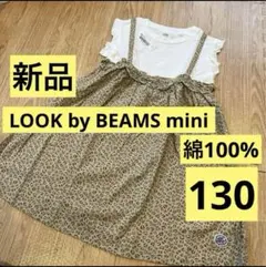 新品　ビームスミニ　ヒョウ柄　ノースリーブ　ワンピース　130 女の子　②のサムネイル