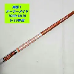 2026年最新】ツアーad di テーラーメイド 5sの人気アイテム - メルカリ