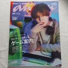 anan 2022年2月9日号