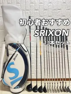 2026年最新】SRIXON ゴルフクラブ メンズ クラブセットの人気アイテム