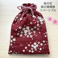 632 御朱印帳ケース✴︎桜の花✴︎御朱印帳袋✴︎和柄生地✴︎和柄巾着袋✴︎桜吹雪✴︎麻の葉
