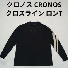 CRONOS ブラック 長袖カットソー - メルカリ