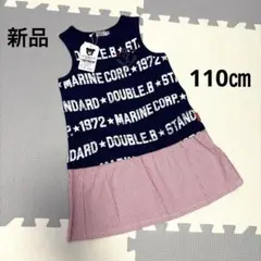 【新品】MIKI HOUSE /DOUBLE.Bノースリーブワンピース　110