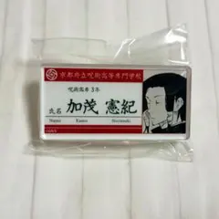 2026年最新】名札アクリルバッジ 呪術廻戦の人気アイテム - メルカリ