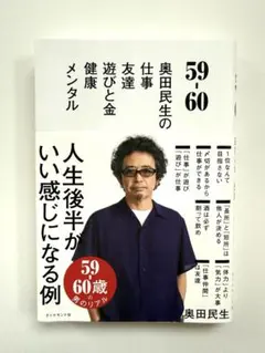 2026年最新】奥田民生の人気アイテム - メルカリ