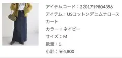 DISCORDデニムロングスカートのサムネイル