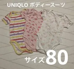 ★UNIQLO★ボディースーツ★半袖★3枚セット★80cm★