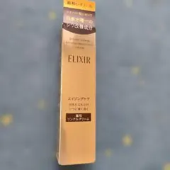 エリクシールレチノールパワーリンクルクリームS