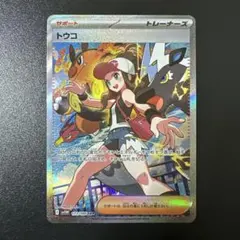 2026年最新】173/086[SAR]：トウコの人気アイテム - メルカリ