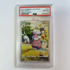 モココ CHR PSA10 S8b VMAXクライマックス 194/184 - メルカリ