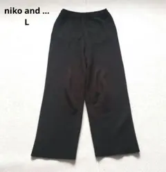 nikoand…　ニコアンド　ニット　パンツ　L　シンプル　カジュアル