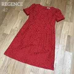 ●美品● REGENCE 42 鮮やかレッド 花柄レース膝丈ワンピース
