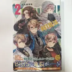 新品　シュリンク付き ヘタリア World Stars Gangsta 2巻 ①