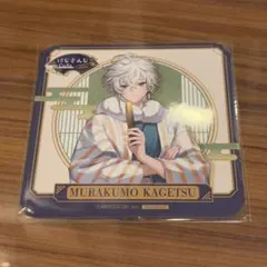 【コラボ】スイパラ 叢雲カゲツ コースター 等身ver.②