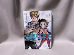 2026年最新】メダリスト 初版 1巻の人気アイテム - メルカリ