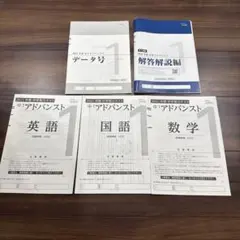 2025年最新】z会アドバンスト 中1の人気アイテム - メルカリ