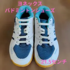 YONEX　バドミントンシューズ　21.5cmのサムネイル