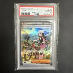 最高評価 PSA10】ヒカリ SAR ポケモンカード バトルパートナーズ