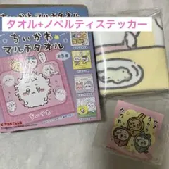 ちいかわ　マルチタオル　コンビーフ丼　ノベルティ　ステッカー