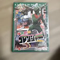 秘密戦隊ゴレンジャー VOL.13 DVD - メルカリ