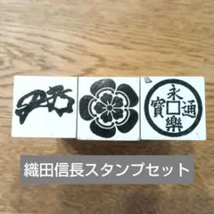 スタンプセット 3種 ゴム製