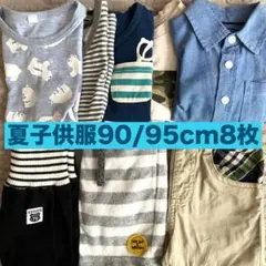 子供服　夏服　90cm 95cm 8枚セット　男の子　まとめ売り　Tシャツ