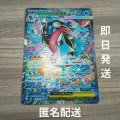 ポケモンカード　メガゲッコウガex sar　ニンジャスピナー　人気