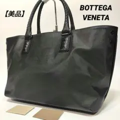 美品✨ボッテガヴェネタ マルコポーロ イントレチャート トートバック ブラウン