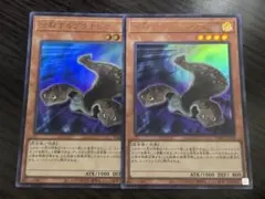 遊戯王　分裂するプラナリア　ウルトラ　2枚セット　Vジャンプ　定期購読
