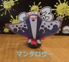 あつ森コラボ スプラトゥーンamiibo マンタロー 初期化済み