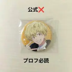 多聞くん今どっち！？ 石橋ナツキ ハート缶バッチ - メルカリ