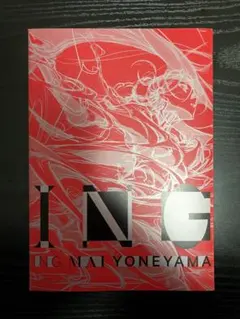 2026年最新】米山舞 ingの人気アイテム - メルカリ