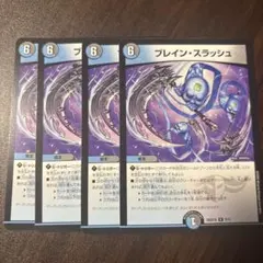 2026年最新】ブレインスラッシュの人気アイテム - メルカリ