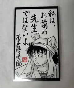 忍たま乱太郎　最強の軍師　入場特典　あまがさき