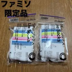 ファミソ 2025春の色 22-25cm コンビニウェア　限定品のサムネイル