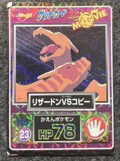 モンスターコレクション リザードン No.006 - メルカリ