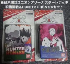 2026年最新】ユニオンアリーナ ハンターハンターの人気アイテム - メルカリ