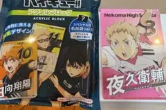 2025年最新】夜久衛輔 アクリルブロックの人気アイテム - メルカリ